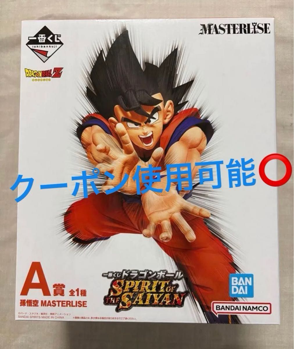 可领券 一番赏 龙珠 SPIRIT OF THE SAIYAN A赏 孙悟空 MASTERLISE