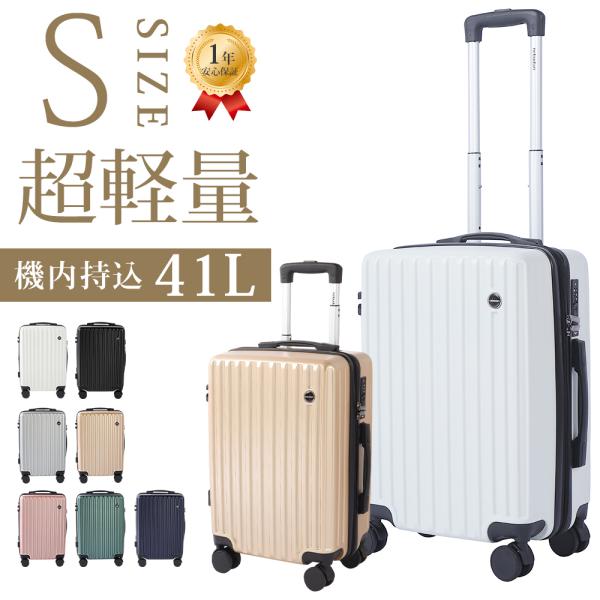 スーツケース 機内持ち込み sサイズ 拡張 tsa【ロック搭載 &amp; 20%容量up拡張】キャリーケース 軽量 大容量 静音 大型 耐衝撃 ダブルキャスター 旅行 出張