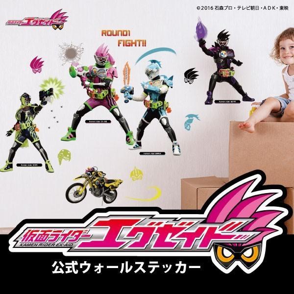 「仮面ライダーエグゼイド」公式オリジナルグッズ) ウォールステッカー(60×90cm) シール 剥がせる壁紙 壁 簡単DIY 模様替え 子供部屋 インテリア