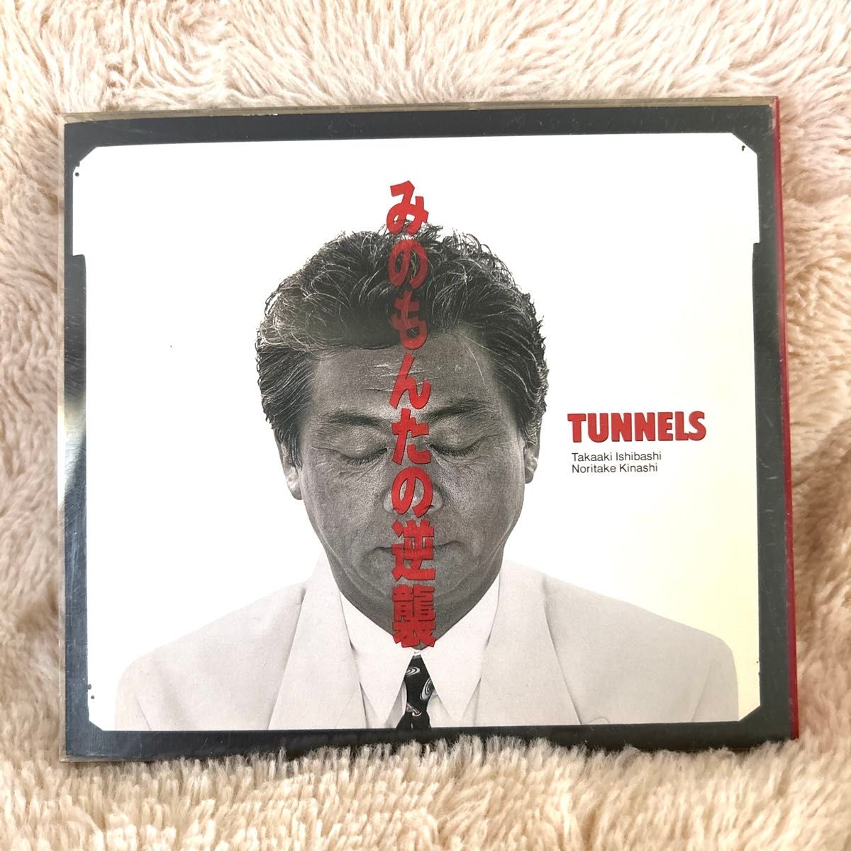 Tunnels 美乃滨田的反击 CD 日本音乐
