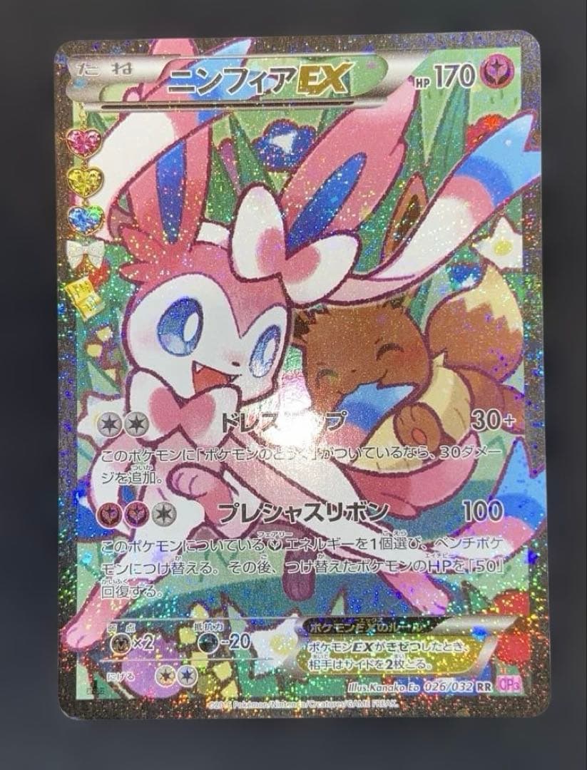 仙子伊布EX RR XY BREAK 概念包 Pokémon可爱收藏