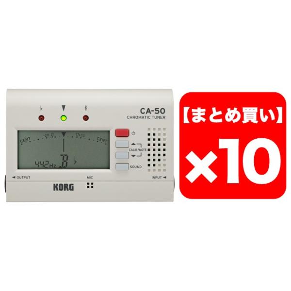 KORG CA-50 10个装　半音阶调音器[CAGR02]