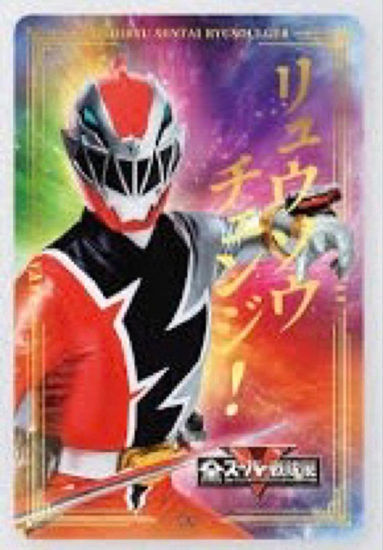 All Super Sentai Exhibition Clear Card Ryusoul Red (Knight Dragon Squadron Ryusoulger)