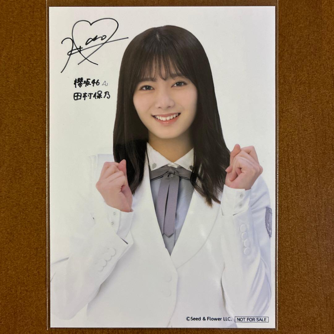 樱坂46 田村保乃 签名直拍照片