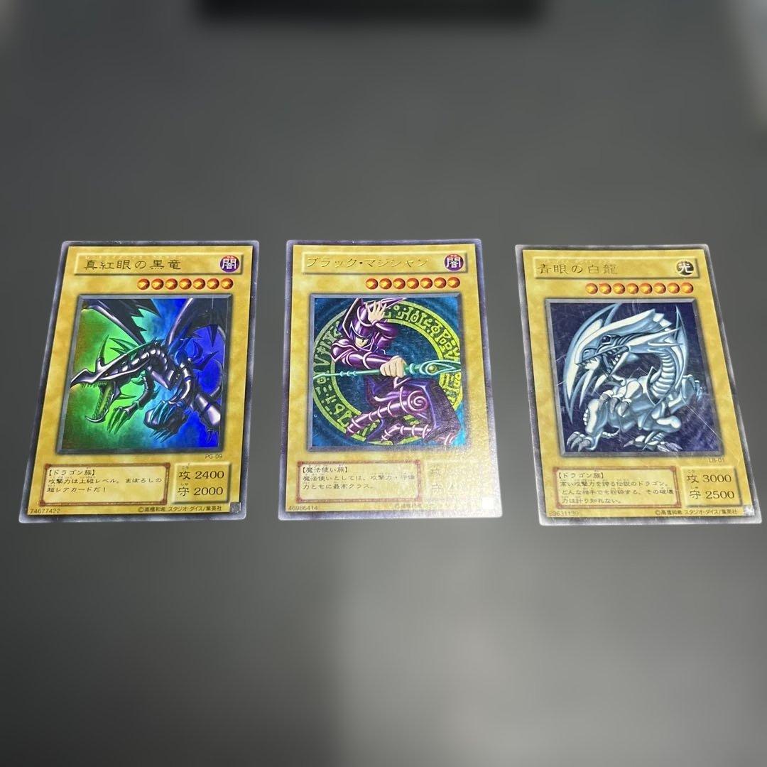 游戏王 真红眼黑龙 黑魔导 青眼白龙 3张套装
