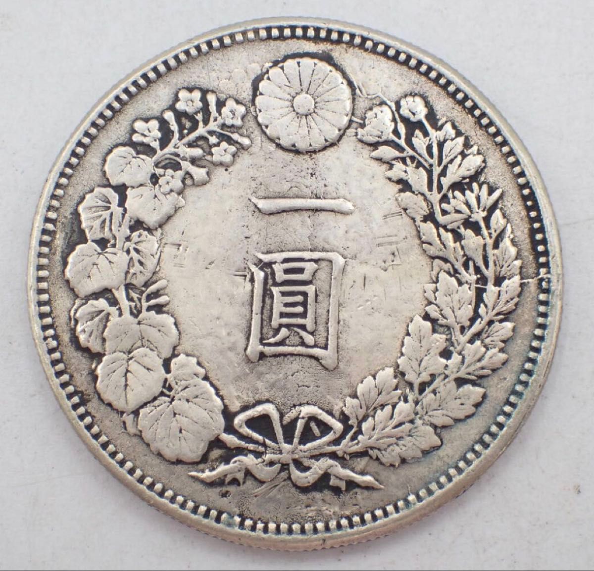 一圆银币明治18年
