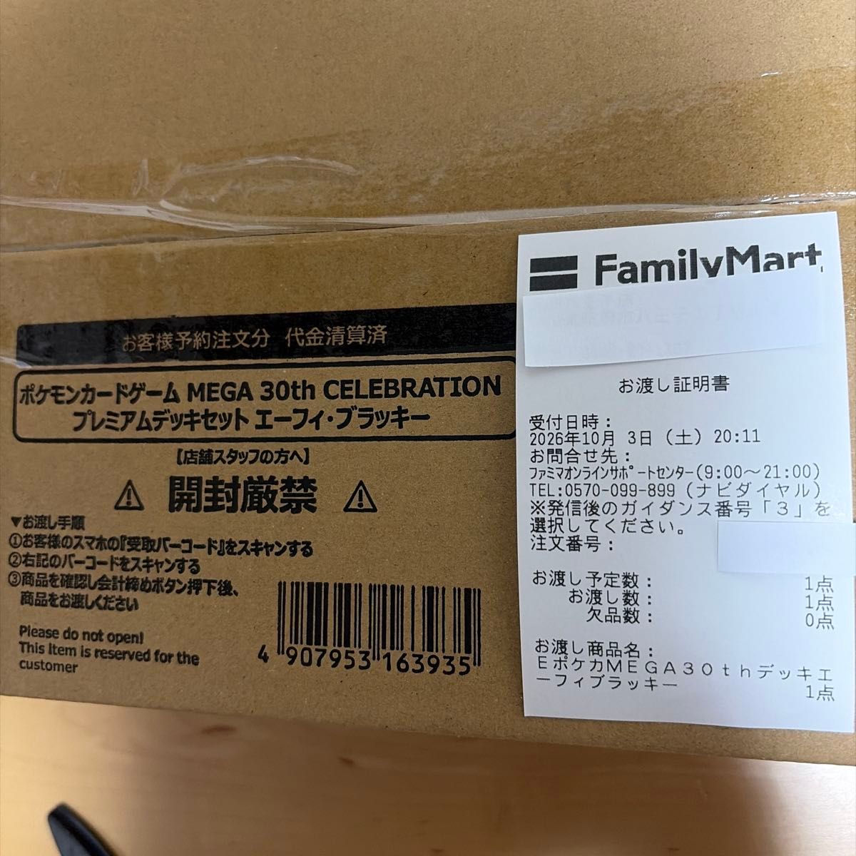 神奇宝贝卡游戏MEGA 30th CELEBRATION高级卡组未开封