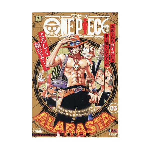 ONE PIECE 7