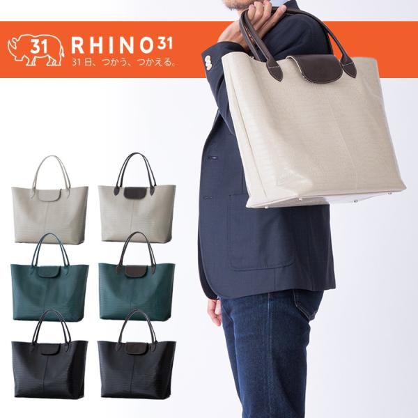 托特包 大号 A4收纳 真皮 国产 男士 鳄鱼纹压花 RHINO31（里诺·三十一）Alea-C（阿雷娅·C）