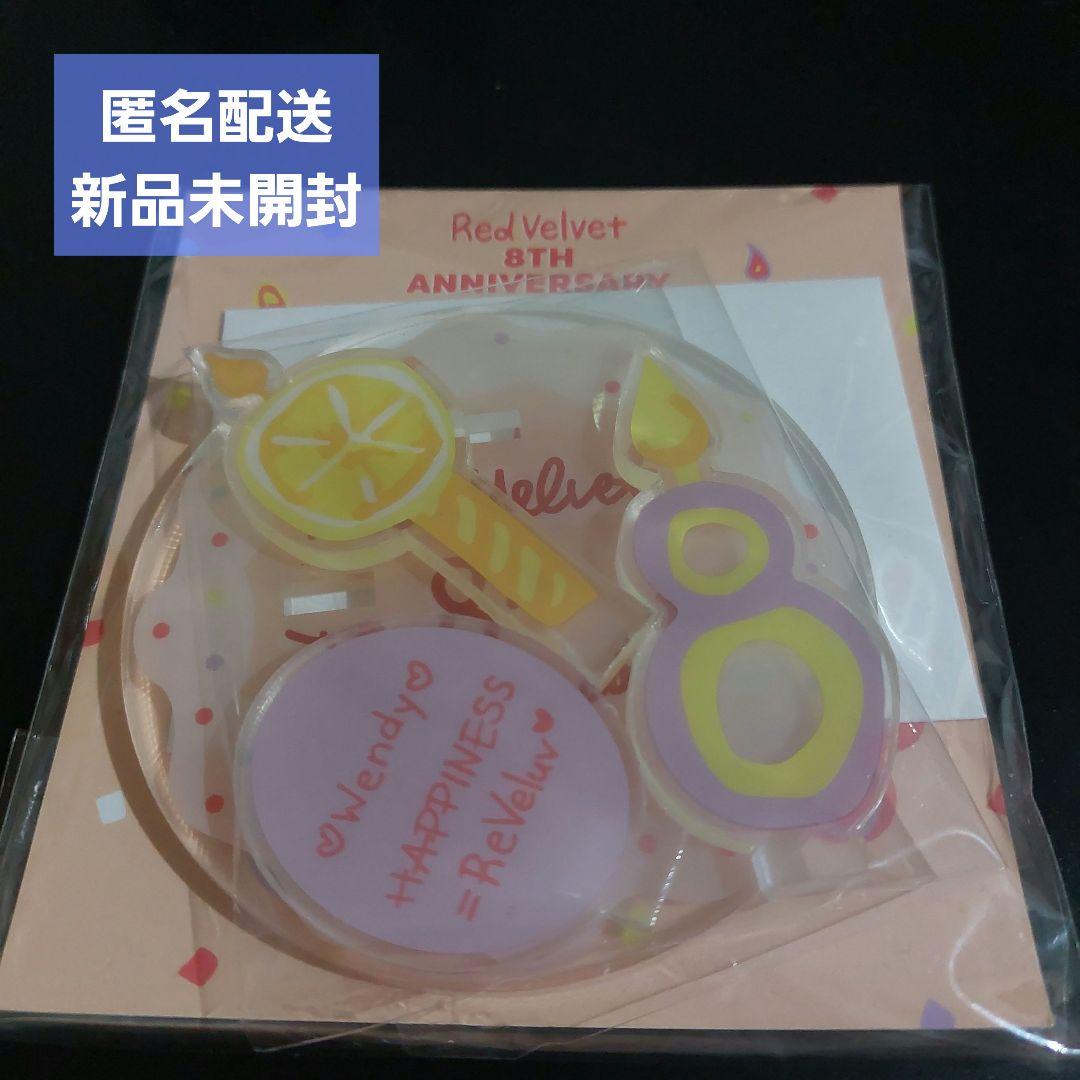 【限量降价】Red Velvet 温迪 8周年 亚克力立牌