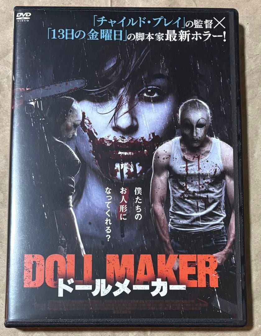 [Discontinued] Dollmaker ('17) Directed by the Director of Child's Play x Screenplay & Music from 13 Gold