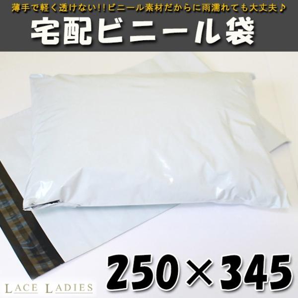 【100张】快递塑料袋W250 × H345盖子50mm包装不透明A4尺寸带强力胶带的薄轻量防水