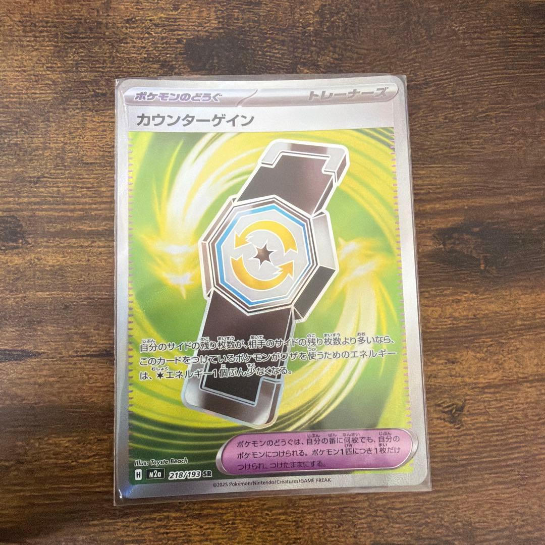 Counter Gain SR MEGA 高级包 MEGA Dream EX 闪亮...