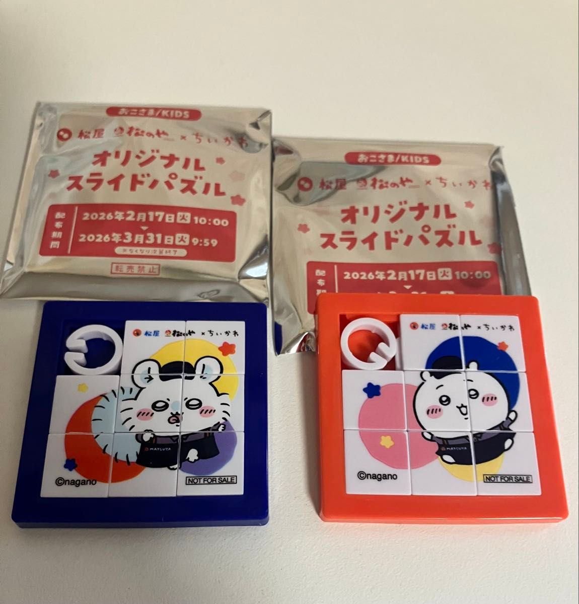 Matsuya Chikawa Slide Puzzle: Flying Squirrel & Chikawa Set
