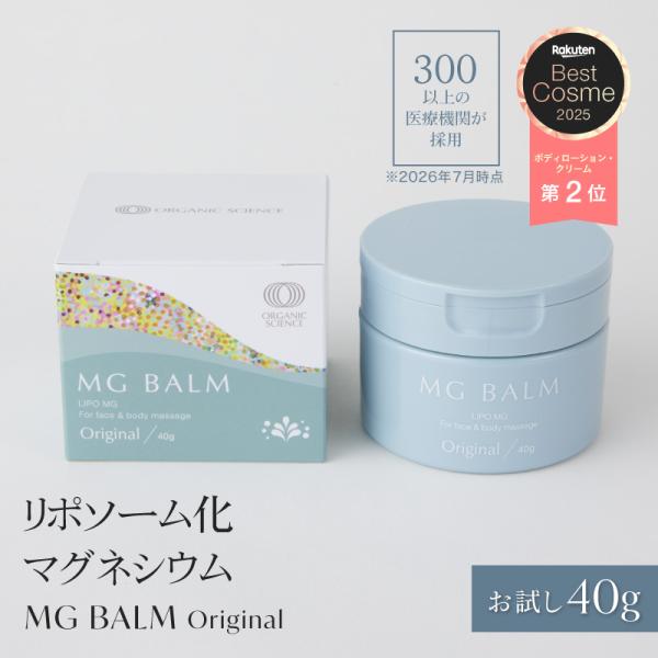 Magnesium Balm Magbalm Magnesium Oil Original Trial Size Travel Size MG-Balm Official