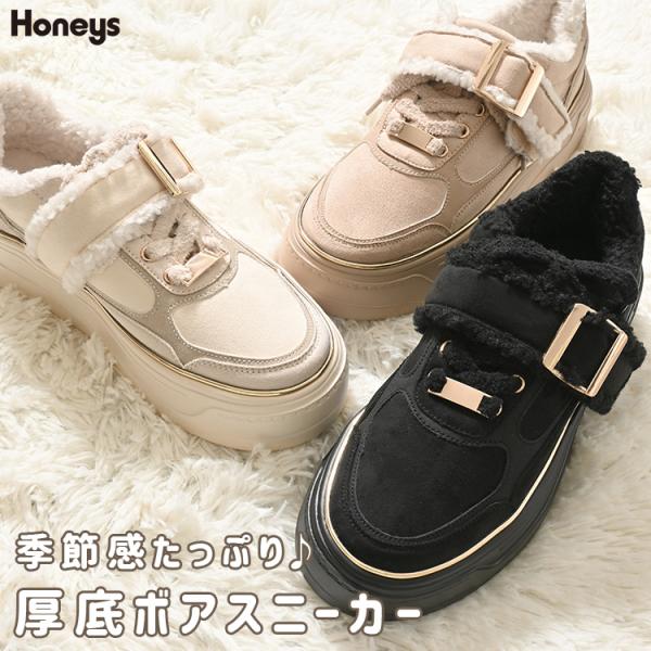スニーカー 靴 シューズ 厚底 スエード調 ひも靴 ボア フェイクファー ガーリー 冬 白 黒 レディース Honeys ハニーズ 厚底ボアスニーカー