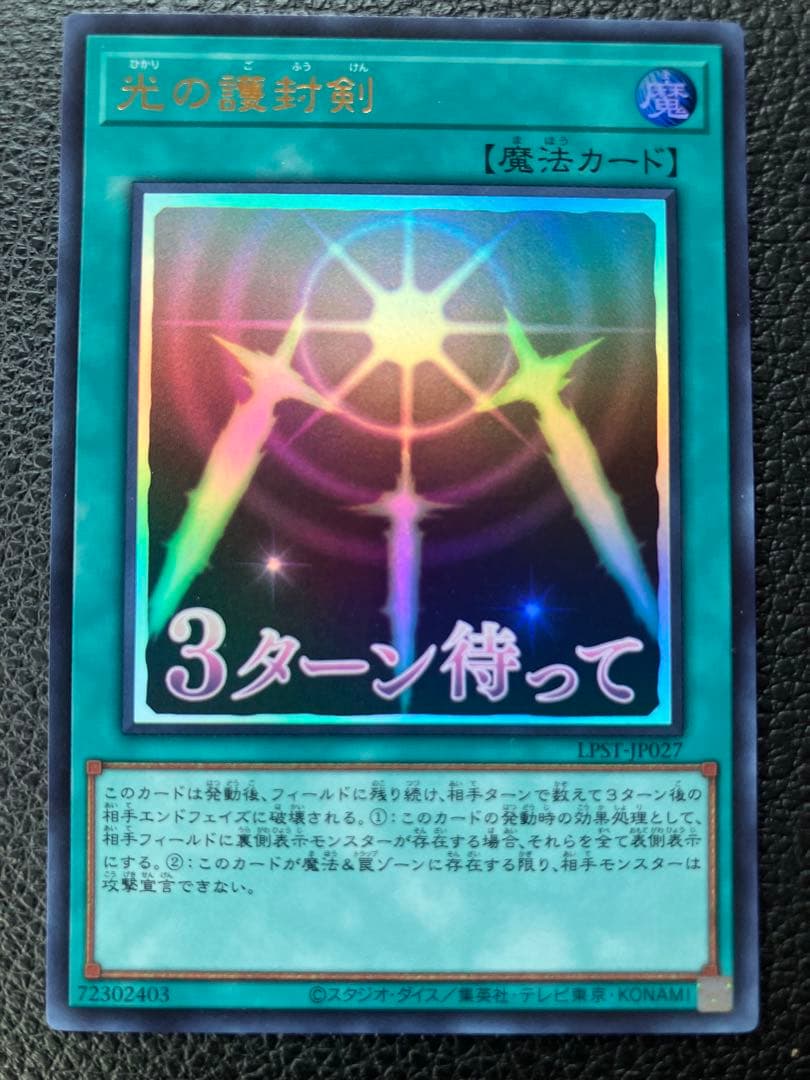 Yu-Gi-Oh! Sword of Light, Millennium Jar 2-Pack
