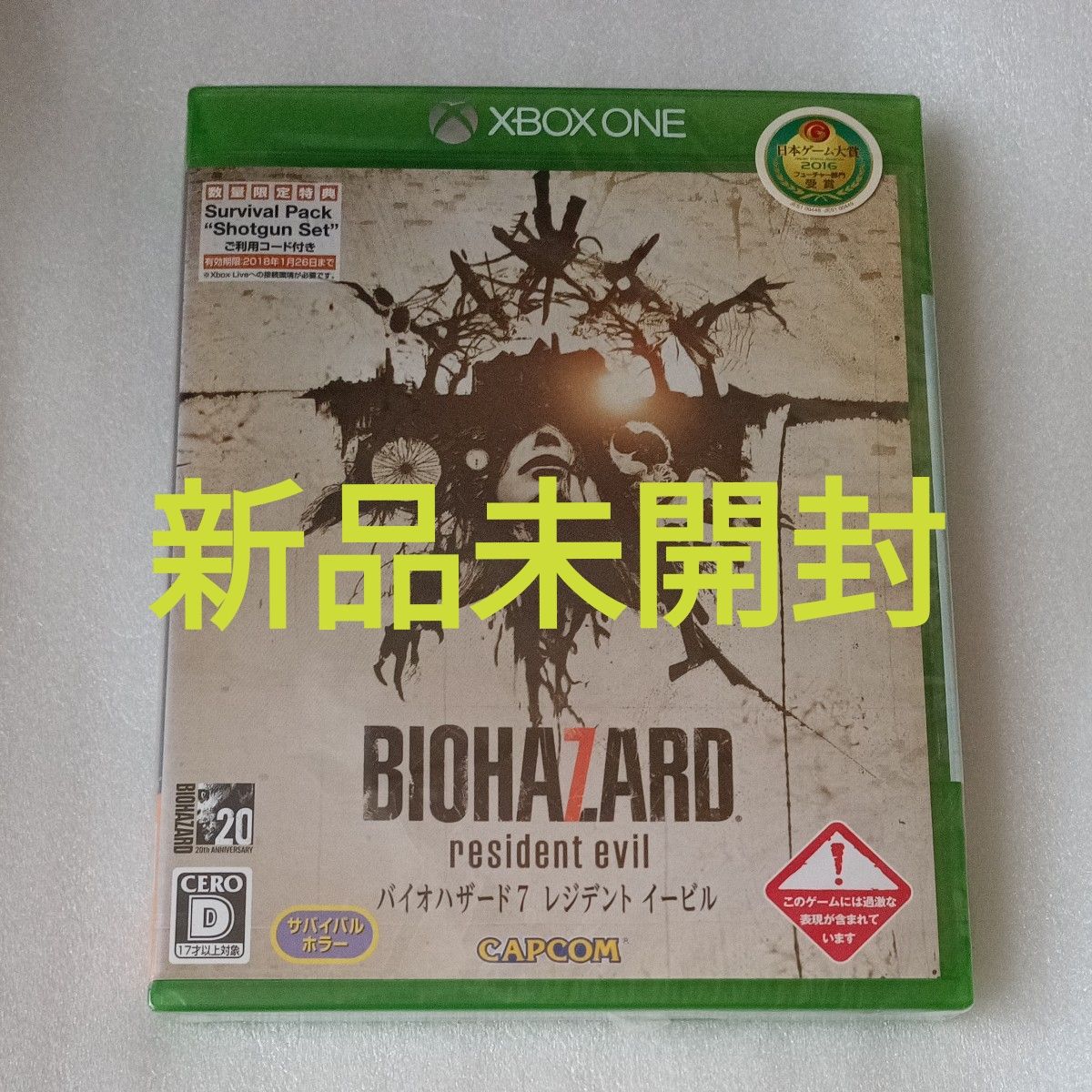 生化危机7 生还者 - Xbox One