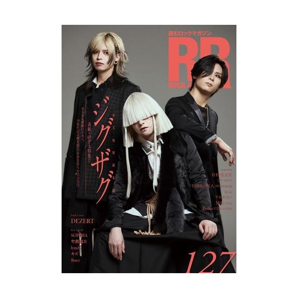 ROCK AND READ 127 Book