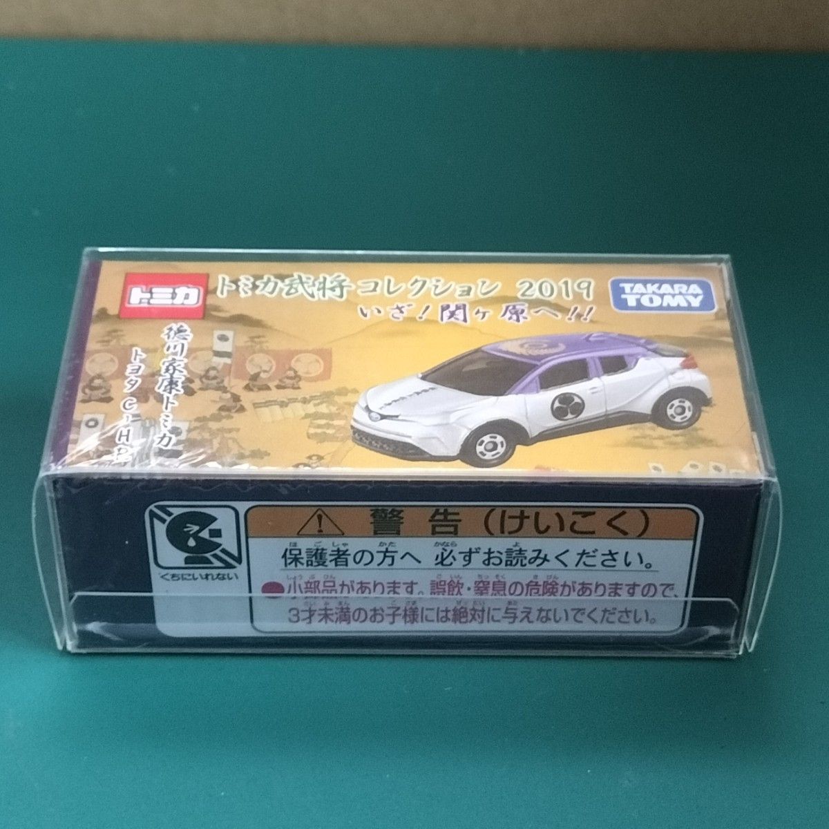 【Excellent condition】Tomica Warrior Collection 2019: Tokugawa Ieyasu, Toyota C-HR—Let’s Go to Sekigahara!! (with clear case)