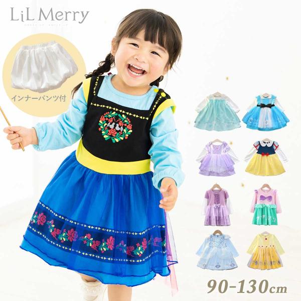 Princess Dress for Kids - Anna, Elsa, Rapunzel, Cinderella, Ariel, Alice, Sofia, Belle, Snow White One-Piece Costume Outfit for Girls
