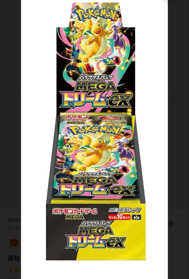 【全新未拆封】宝可梦卡牌游戏 MEGA Dream EX 收缩膜 1盒