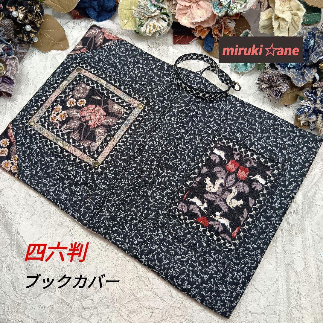 Art Nouveau Embroidery Patchwork B6 Book Cover (One-of-a-Kind)