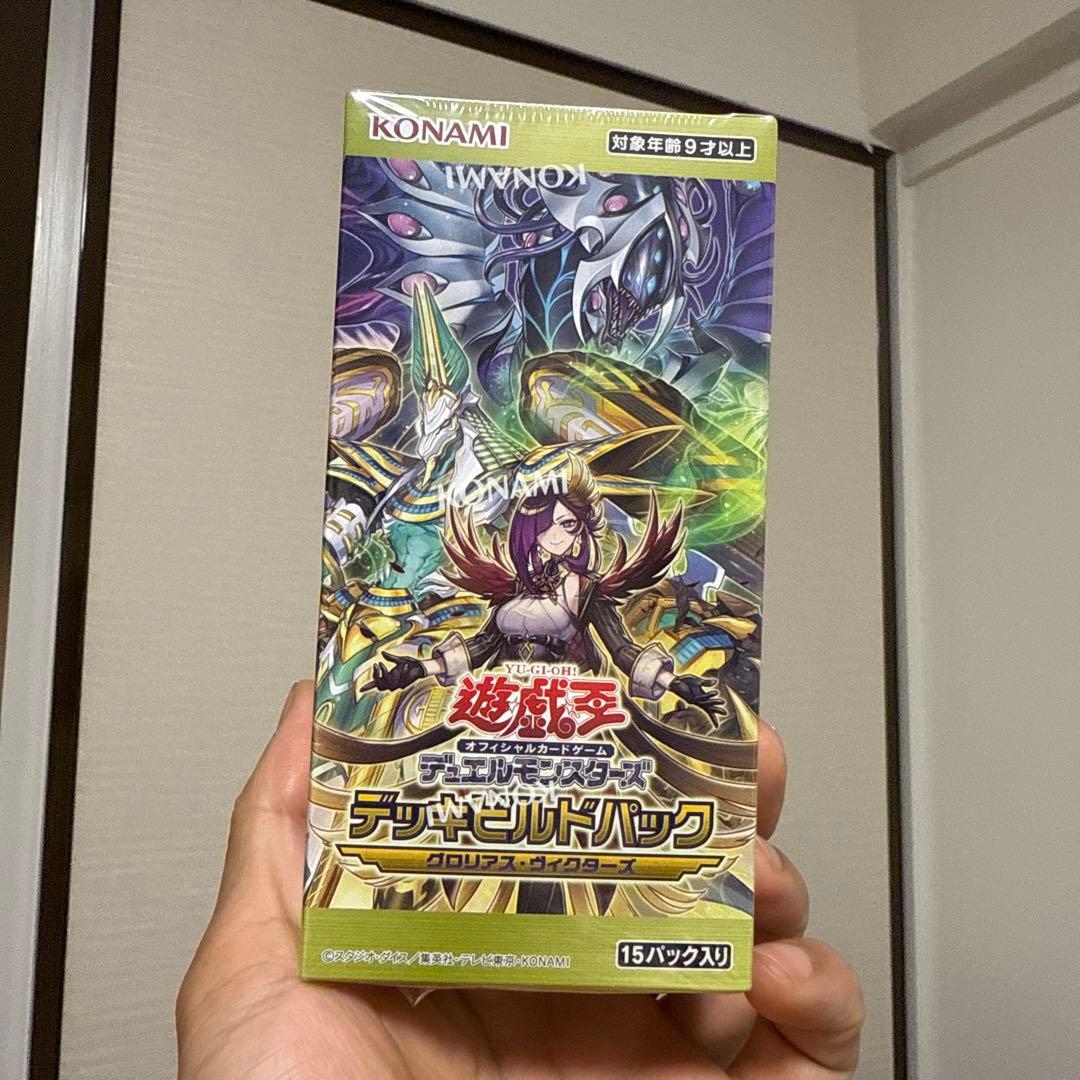 Yu-Gi-Oh! Deck Building Pack: Glorious Victors, Unopened Box