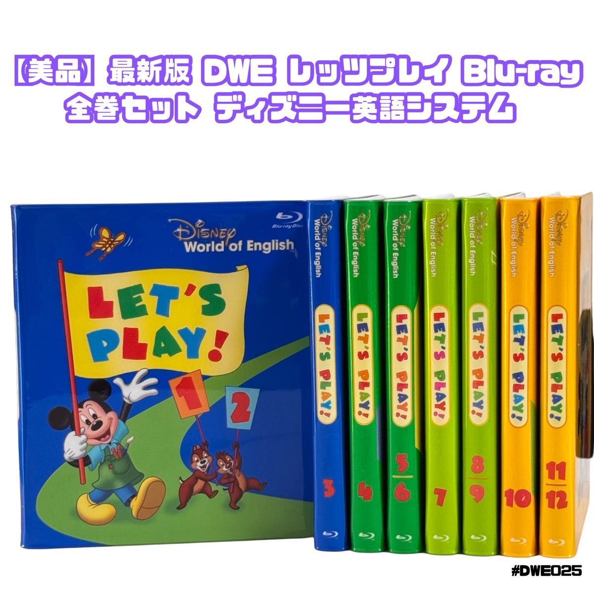 【2022年】最新版DWE let play blu-ray全卷套装迪士尼英语系统新童星