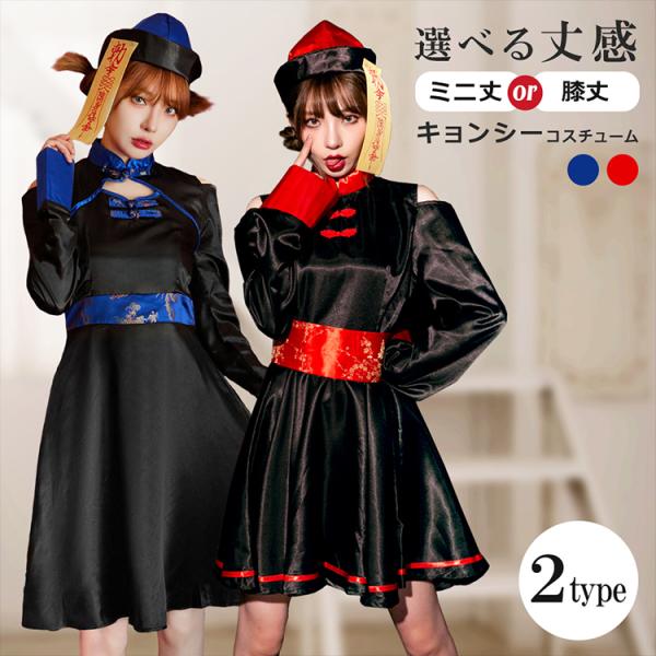 Halloween Cosplay Costume Khyangzi Zombie Chinese Dress Halloween Cosplay Women's Outfit Adult Female Plus Size FKR