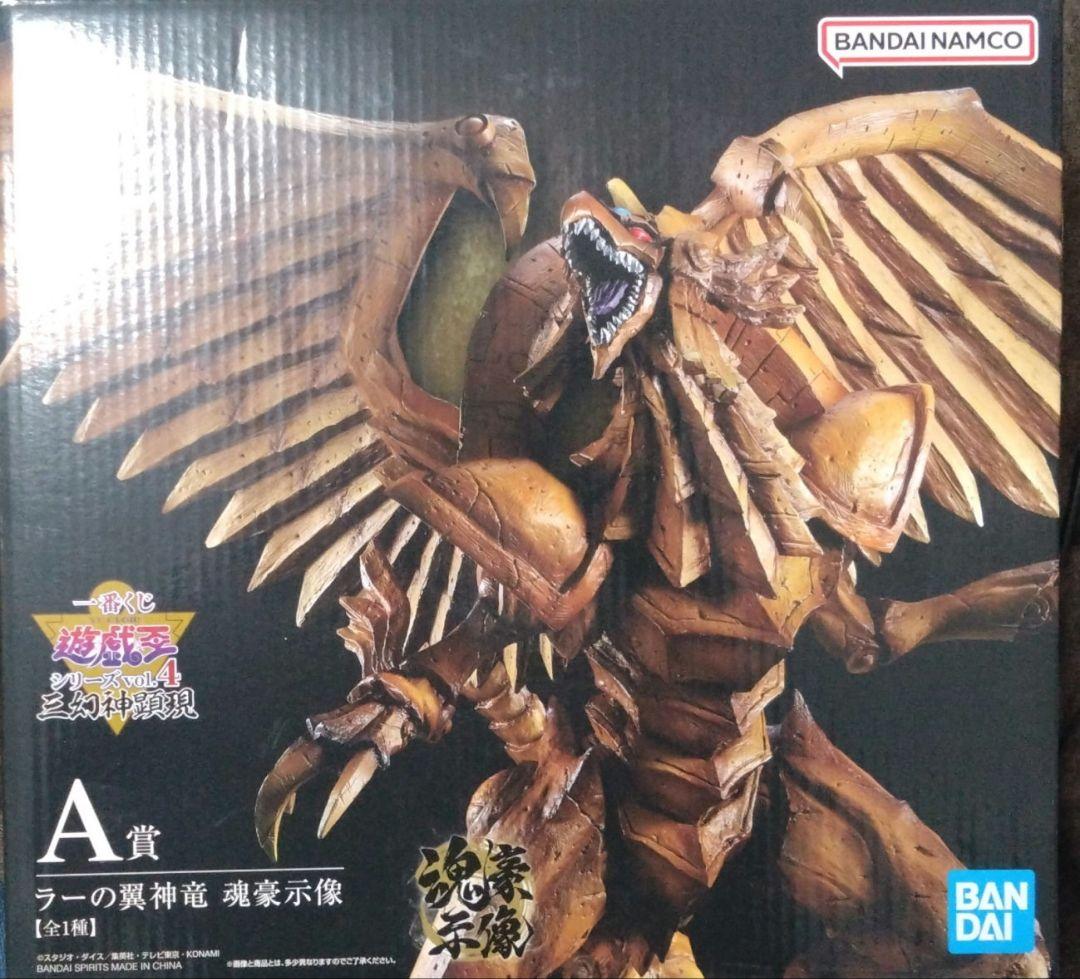 Yu-Gi-Oh! Ichiban Kuji Three Sacred Beasts Manifestation Prize A, B, and C Set
