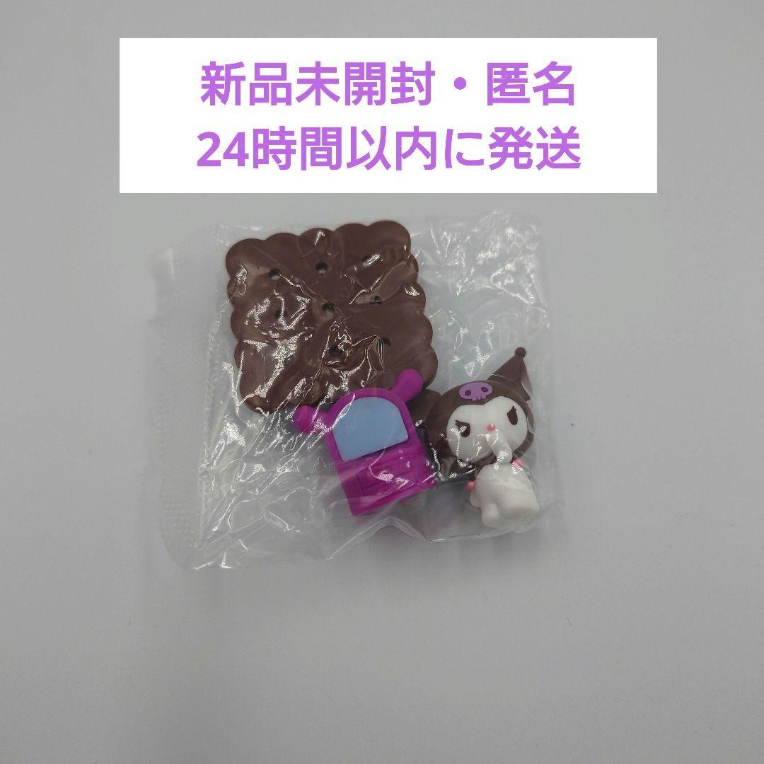 ChocoSup Chloé Biscuit Figure