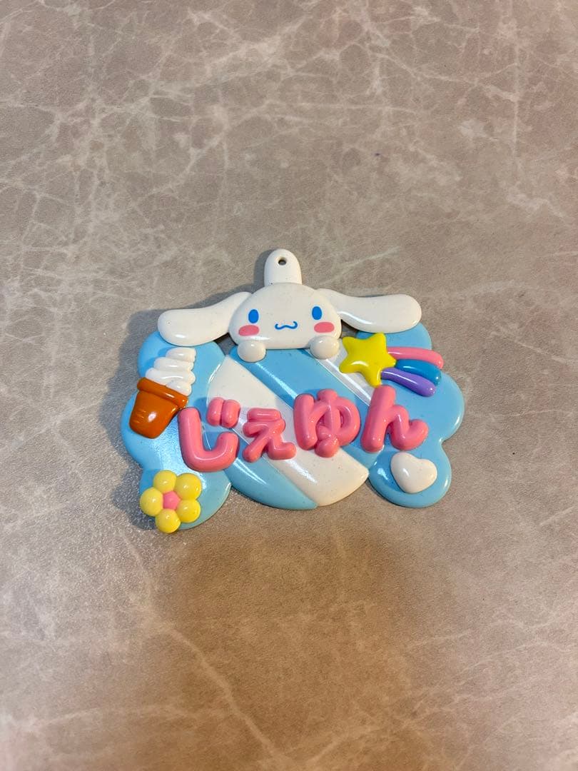 Cinnamoroll ENHYPEN JAKE Keychain with Your Name