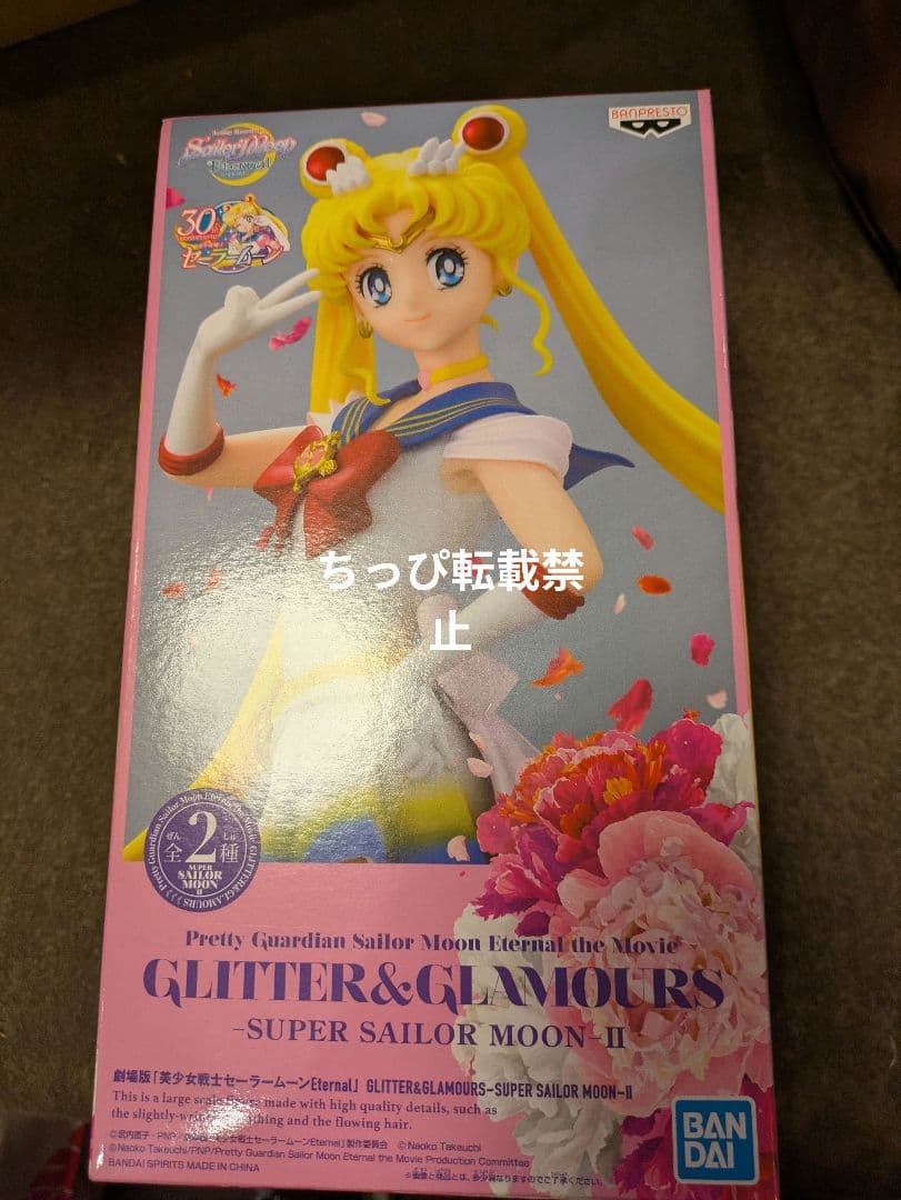 Sailor Moon GLITTER&GLAMOURS Super Sailor Moon IIB