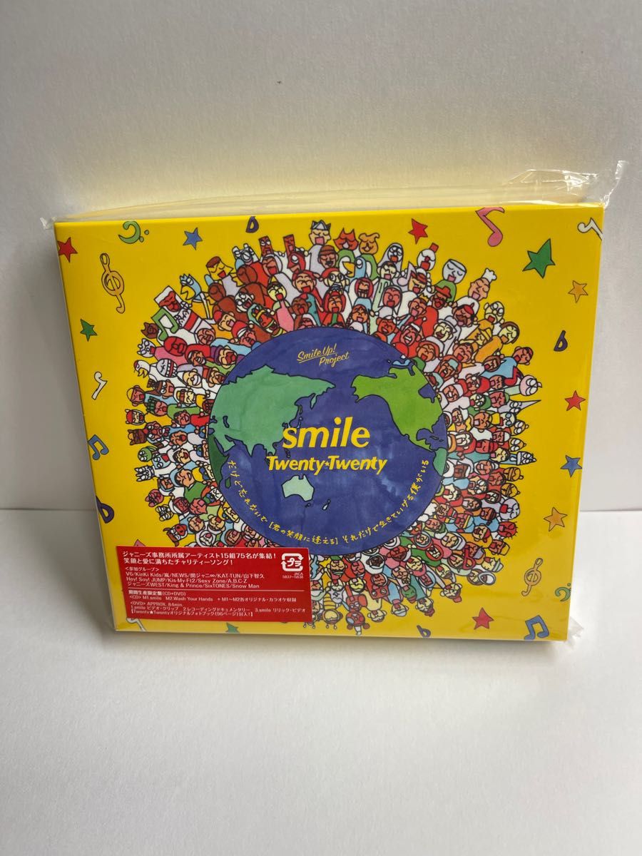 smile twenty twenty