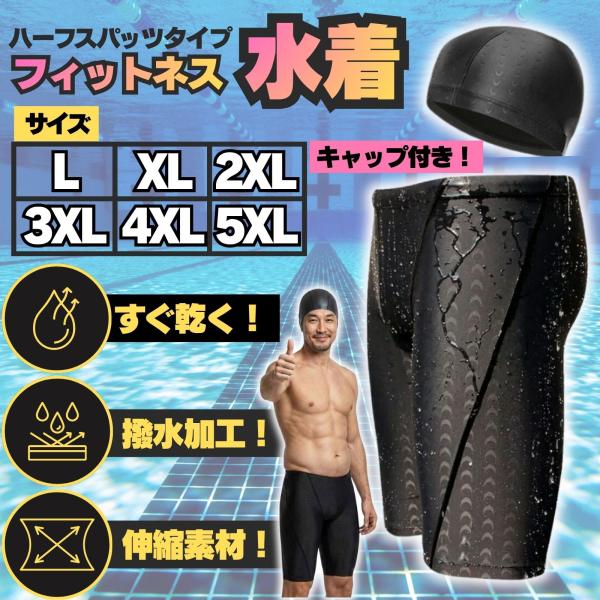 男士竞泳泳衣 健身泳裤 泳装 男款 健身泳衣套装 带泳帽 适合20、30、40、50岁人群 带护具 可选尺码 共6种尺寸