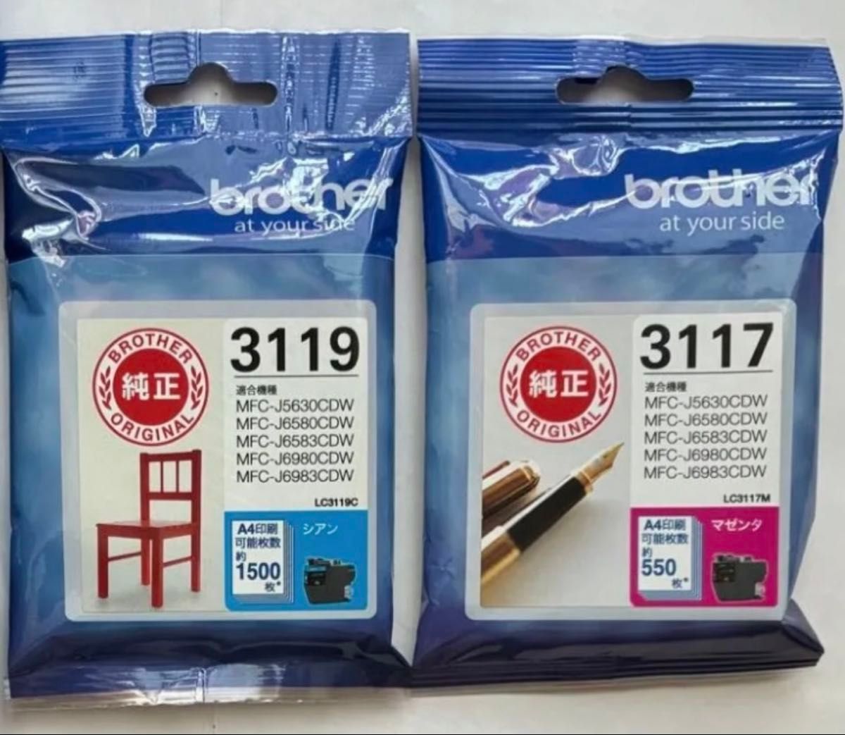 Brother纯正墨盒LC3119C青色LC3117M品红色2个套装