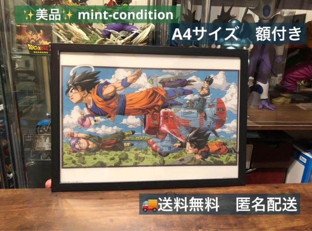 龙珠 悟空 悟饭 布欧 撒旦 飞机 舞空术 插画 A4 带框