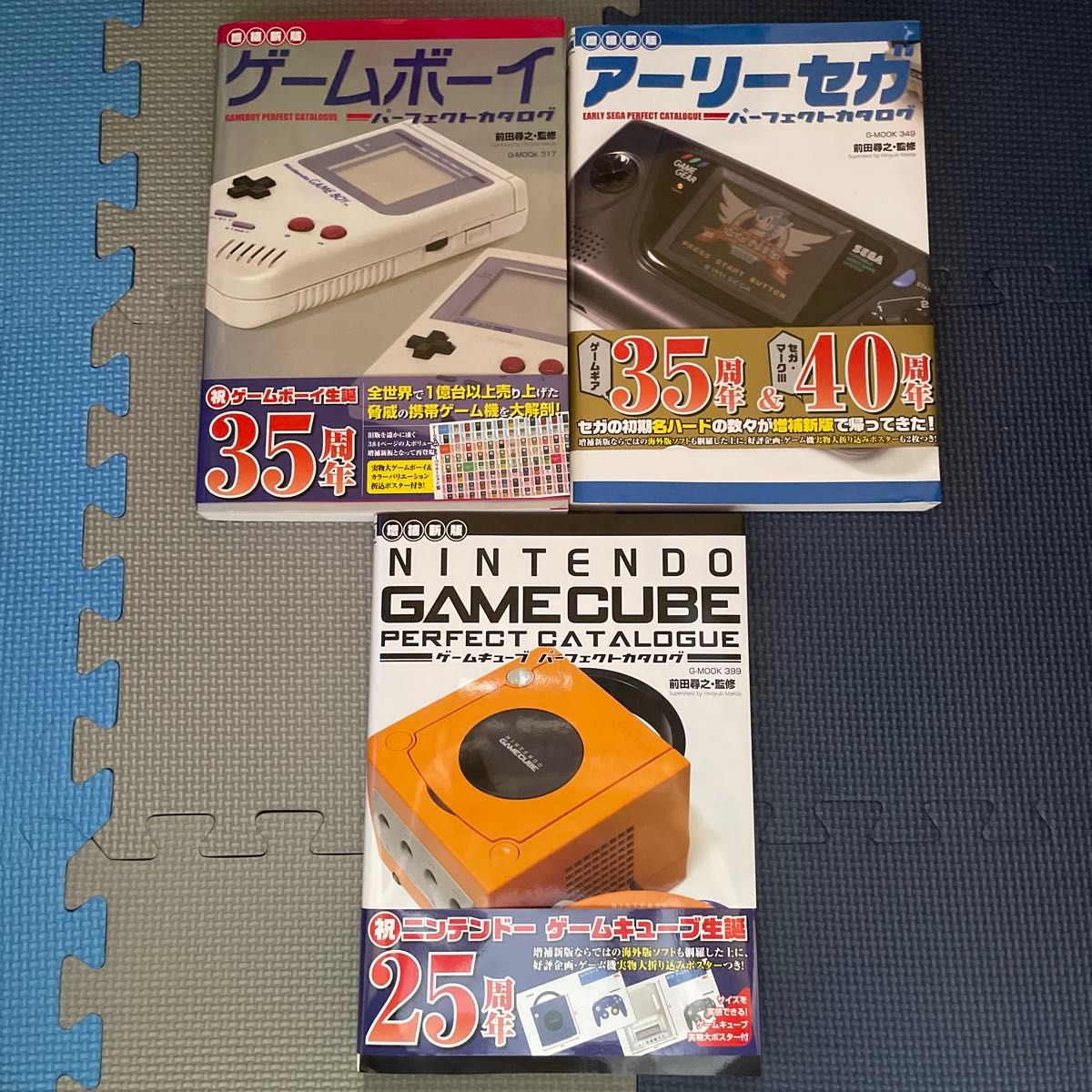 Game Boy Perfect Catalog, Arise Sega, GameCube 3-Book Set