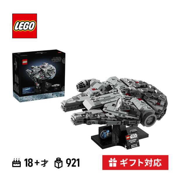 乐高千禧猎鹰STAR WARS TM星球大战STARWARS块大人玩具礼物