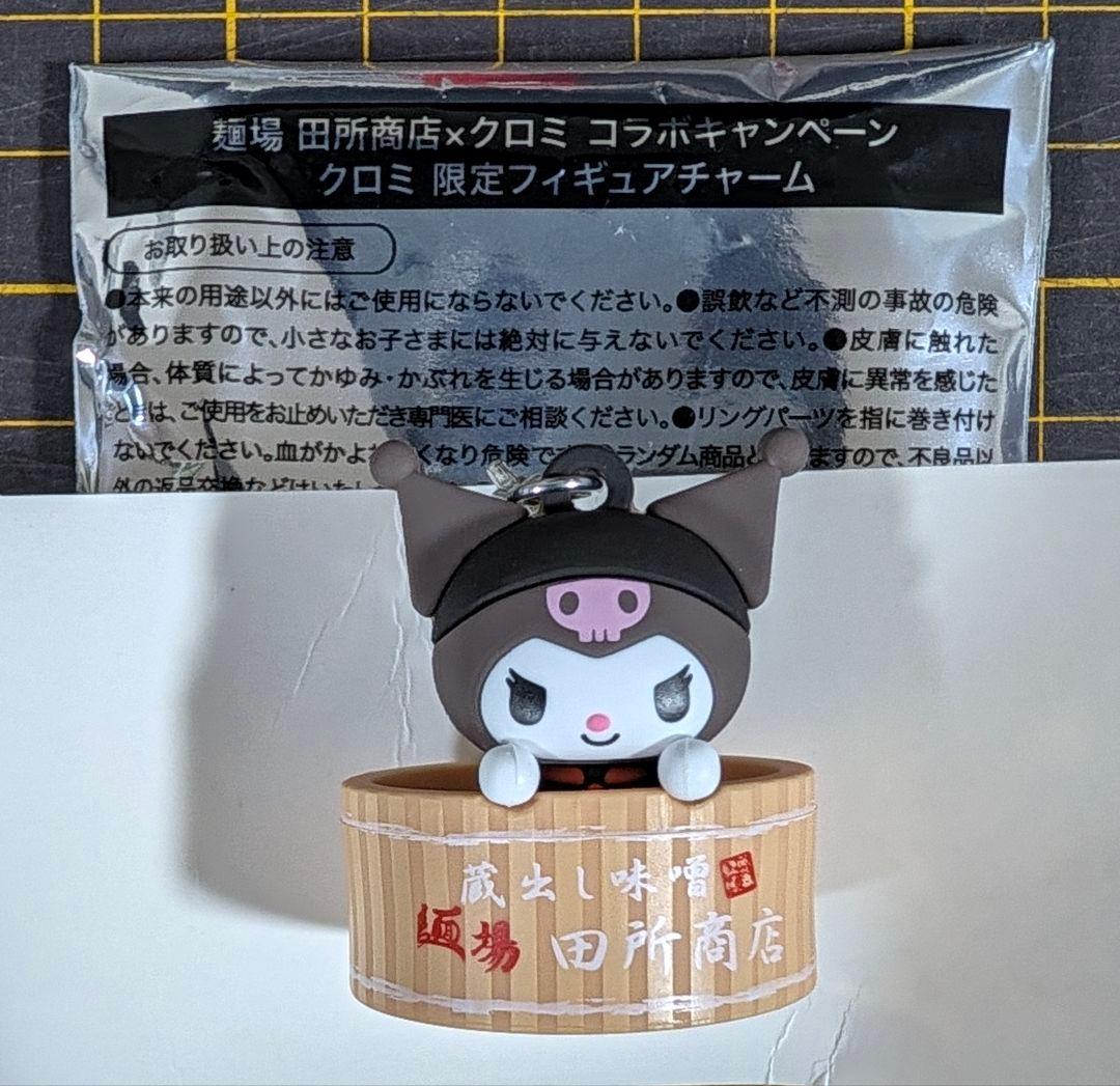 Menba Tadokoro Shoten x Croppy Collaboration Campaign Croppy Limited Edition Figure Charm