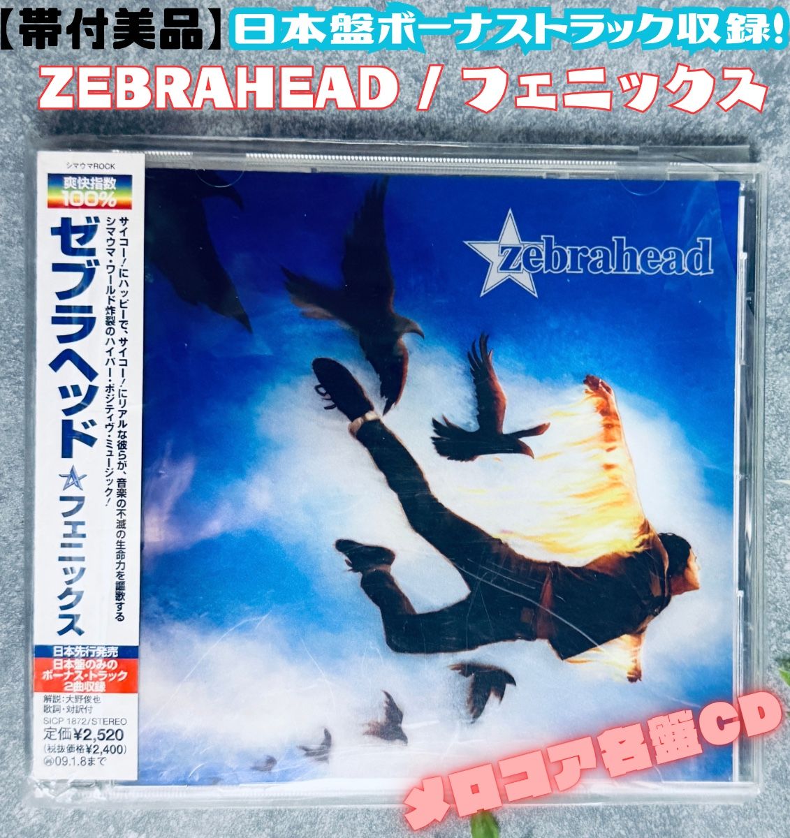 【带侧标美品】ZEBRAHEAD Phoenix CD 日本版含附赠曲目