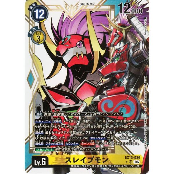 数码宝贝卡牌游戏 斯雷普兽(EX13-036) 平行_超级稀有 CHIVALROUS XIII(EX13) | 数码卡 究极体 疫苗种 Lv.6 Sleipmon DIGIMON