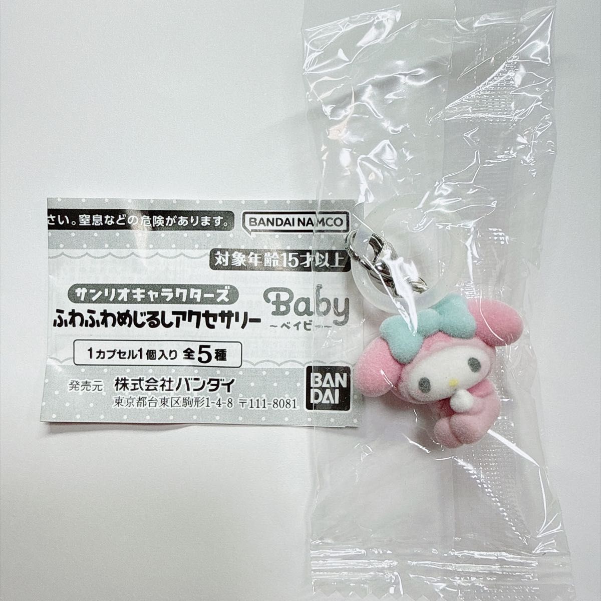 三丽鸥角色软绵绵的饰品Baby我的旋律