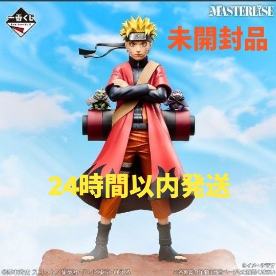 一番赏 NARUTO 火影忍者疾风传 A赏 漩涡鸣人 仙人模式 MASTERLISE 未开封