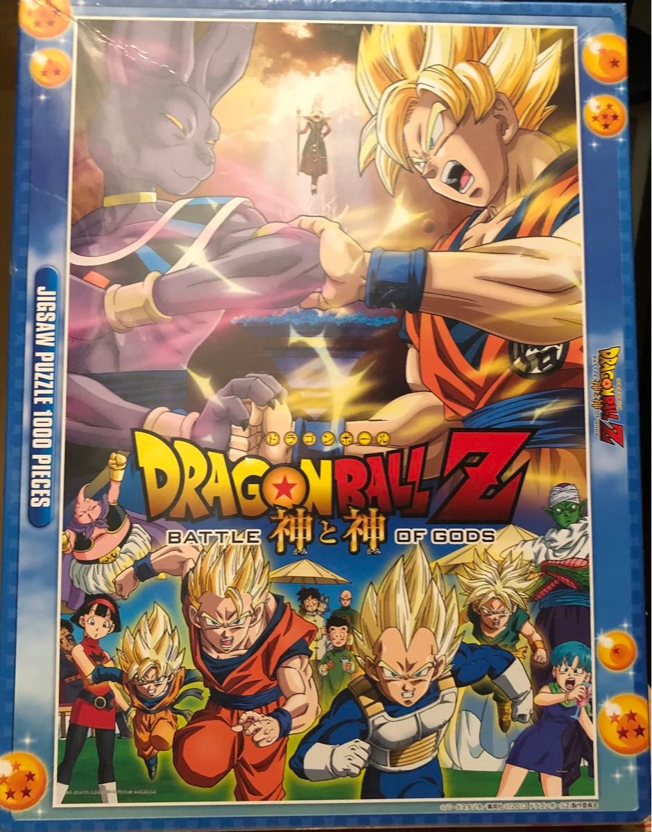 Dragon Ball Z: Battle of Gods Jigsaw Puzzle, Unopened