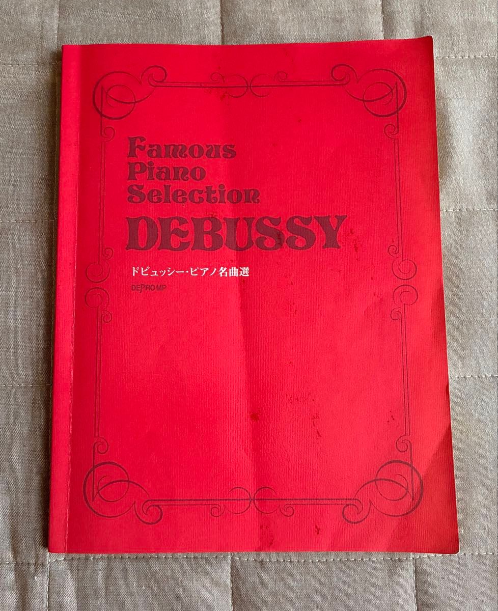 ドビュッシー ピアノ名曲選 Famous Piano Selection DEBUSSY 楽譜