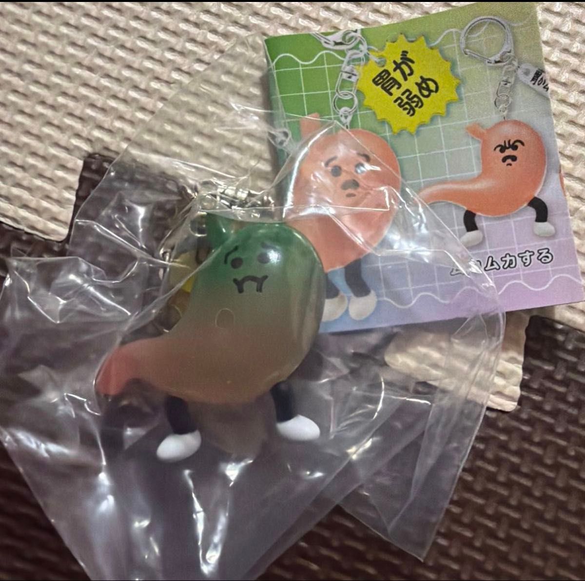 yukke Stomach Figure Mascot MURI