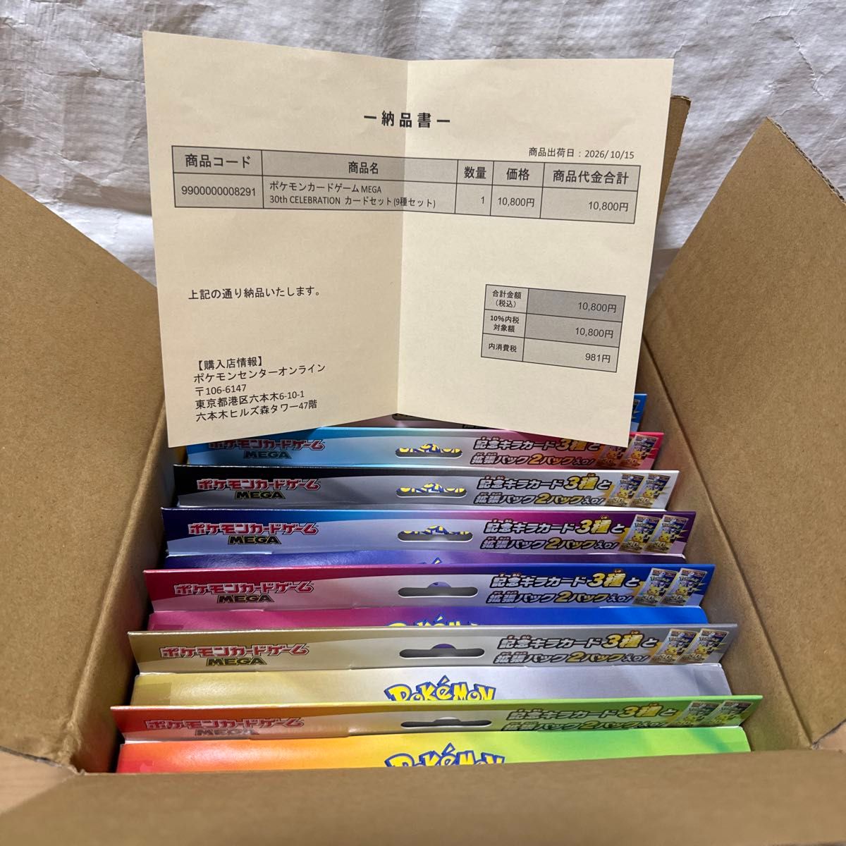 神奇宝贝卡片游戏MEGA 30th CELEBRATION卡片套装9种完整套装