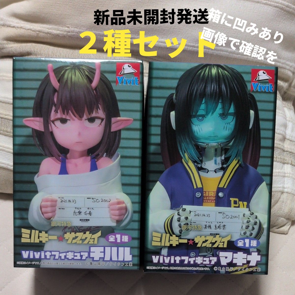银河特急 Milky Subway Vivit手办 Makina Chiharu 2种套装 全新未拆封